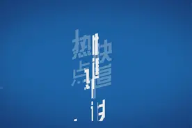 热点快追｜拼多多被辞当事人独家回应：言论过激，但不后悔视频封面