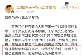 王俊凯突发耳石症？医生提醒：低头族、熬夜党都是高发人群图片