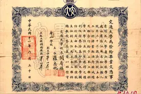 赵祖康之子将赵祖康毕业证书、与茅以升等工程名人通信等捐给上海交大图片