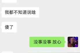 翟晓川致歉技术台女工作人员：没冲她，傻了不知道说了啥图片