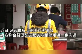 男子应聘骑手被要求自愿放弃社保 负责人：“你情我愿”视频封面
