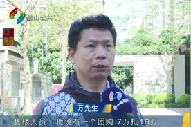 花34万买27万的绿地未来城公寓？佛山街坊：买到懵查查图片