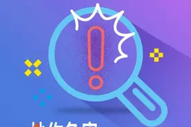 一图看懂 | 炒作危害知多少图片