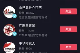 抖音：因袁隆平院士的账号存在争议，先做封禁处理图片