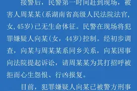 痛心！女法官拒绝“打招呼”，遭同乡报复杀害图片