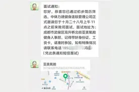 奇怪的招聘：还没上班就办了贷款图片