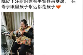 这条朋友圈太甜了！杭州网友羡慕哭：有这样的妈妈好幸福图片