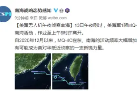 南海战略态势感知：美军无人机午夜侦察南海图片