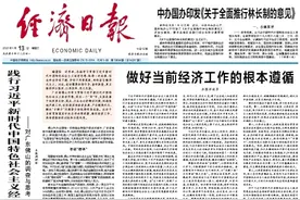 践行习近平新时代中国特色社会主义经济思想的典型——对广东佛山的调查与思考图片