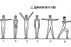 居家健身80后的记忆 第七套广播体操图片