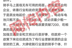 深圳外卖骑手无车可用？交警：企业应为骑手配备已备案的电动车图片