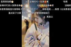 全棉时代回应自夸式道歉：我们董事长亲自看过图片