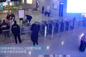 聪明用错了地方！一男子利用“便捷换乘”24小时逃票3次图片