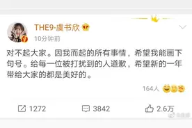 因吐槽虞书欣有中南财经学生遭网暴？校方：已关注到，将核实图片