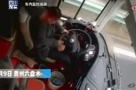 贵州一乘客用安全锤砸司机头，3处伤口！车上共有39名乘客图片
