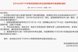最新通知！这些考试费可以退了图片