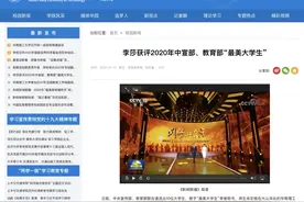支教途中遇交通意外不幸罹难，巴中姑娘李莎获评2020年“最美大学生”图片