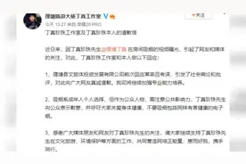 丁真珍珠工作室就丁真抽烟及此前回应致歉：需注意公共影响力视频封面