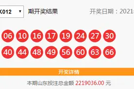 500万！昨晚中出快乐8选十头奖图片