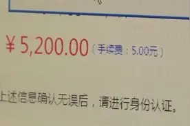 一银行网银跨行转账失败照扣手续费，其他银行不扣视频封面