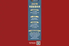 官宣！成都寒假放假开学时间来了图片