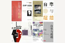 犹太思想家弗洛伊德与阿德勒的冲撞与缠斗图片