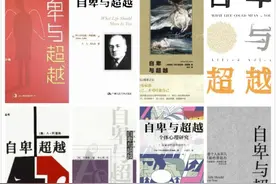 犹太思想家弗洛伊德与阿德勒的冲撞与缠斗图片