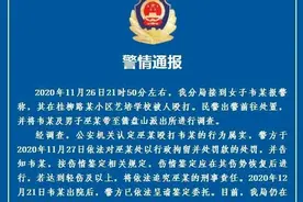 警方通报“钢琴教师办离职被打手指骨折”：已委托伤情鉴定图片
