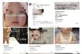 萌娃照片制作成软色情表情包？低俗、无趣、违法图片