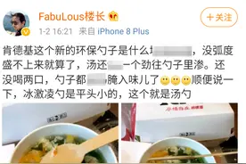 肯德基麦当劳换木勺 网友：环保了，但弧度小，喝不了汤图片