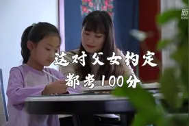 他与女儿不辞而别赴石家庄抗疫 父女约定都考100分视频封面