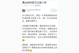 几分钟上千块！萧山小伙吐槽农村恶习：算是开眼界了……图片