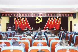 黄冈师范学院谋划部署“十四五”时期及未来长远发展图片