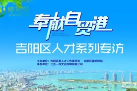 《奉献自贸港》吉阳区人才系列专访第13期：“全国劳动模范”、三亚银泰阳光度假酒店餐饮部运营经理王小丹视频封面