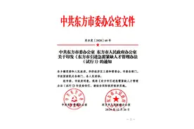 东方市拿出“十大”福利政策引进急需紧缺人才 硕士及以上可获一套房免费居住图片