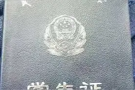 的哥捡到丢失《学生证》，在这个群内找到联系办法图片