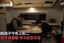 父亲辞职带厌学孩子环游中国 远方可有答案？图片