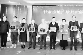 甘肃房地产商会赋能行业谋发展图片