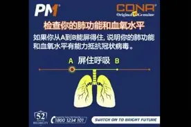 别跟着这个试验憋气了，它不能测新冠、肺炎和肺癌图片