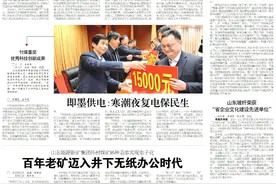 党性教育红色阵地更为坚实——中共国网山东省电力公司党校创新开展党性教育纪实图片