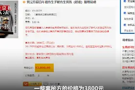 由女变男，3800元转胎药商家称吃了就能生男孩？背后故事触目惊心图片
