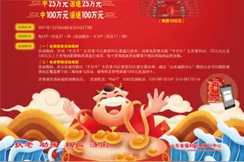 山东福彩“辛丑牛”生肖票派奖及营销活动重磅来袭 全国预计2亿元派奖奖金 全省6300张面值1000元加油卡图片