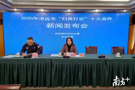 去年查处300多宗！清远公布“扫黄打非”十大案件图片