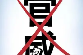 嚯！官不大，官威可真是不小图片