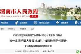 外地返陕需隔离吗？健康监测是啥？你关心的都在这图片