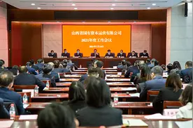 实施“163”工程 山西国运部署2021年国资国企改革图片