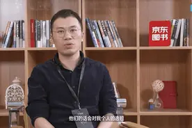 【读家访】紫金陈：推理小说创作可从生活中取材视频封面