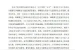 “首富”辞职！钟睒睒辞任万泰生物董事长等职务图片