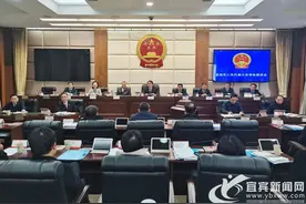 宜宾市五届人大常委会举行第四十次会议图片