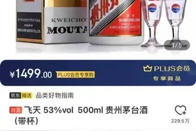 杭州一姑娘发群“嘚瑟”：一周内抢到两瓶茅台！这个时间点特别容易？图片